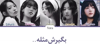 معنی آهنگ لسرافیم EVE , PSYCHE & THE BLUEBEARD'S WIFE ترجمه و زیرنویس از لی یورا