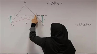 ریاضی تجربی2 (قضیه تالس)