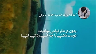 اول فیلمو ببین و جوابتو کامنت کن^^