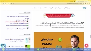 ‫آموزش انواع حساب های آلپاری 