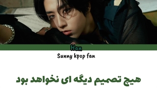 لیریک فارسیMaybeاز هان