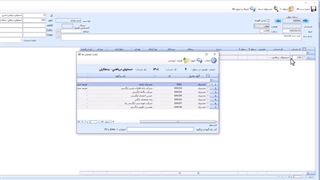 جلسه پنجم سند افتتاحیه - قسمت اول