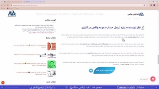آموزش تبدیل حساب دمو به ریل در آلپاری 
