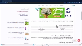 مسابقات آلپاری [5600 دلار 