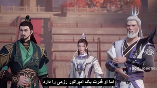 انیمه استاد رزمی ( Martial Master (Wu Shen Zhu Zai قسمت 455 زیرنویس چسبیده