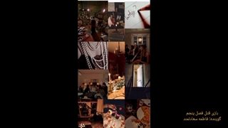 بازی قتل فصل پنجم