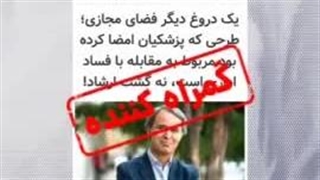 آیا پزشکیان طرح امر به معروف را امضا کرد؟