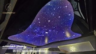 سقف کاذب کشسان کهکشانی برای استخر
