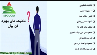 فن بیان چیست؟+تکنیک های فوقعلاده برای تقویت بیان/آکادمی سکویا