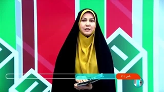 خبر 21 به وقت تهران - سه‌شنبه 12  تیر 1403