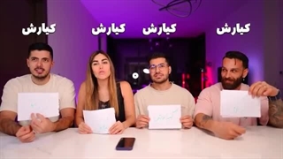 چالش کی بیشتر تو پارتی ها تگری میزنه ؟