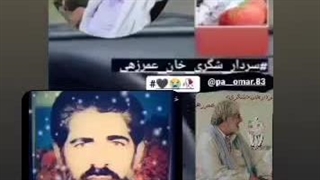 سردار شگری خان فوت کرد