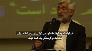 شما بگویید ، چه کسی مردمی است ؟