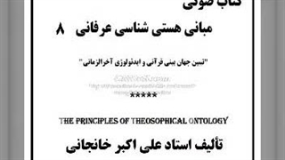 ) انسان شناسی کیهانی و کیهان شناسی انسانی