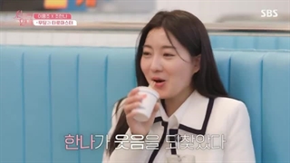 قسمت 3 برنامه زوج یابی تلویزیونی کره ای Fortune_Tellers_Love_2024 با حضور یو این نا + زیرنویس فارسی