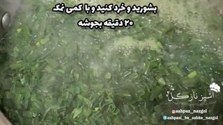 طرز تهیه نان کلاسیر اصفهان | ویدئو آموزشی