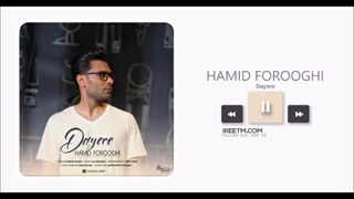 حمید فروغی دایره