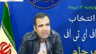 14030414: شرح برجام و FATF - سورنا چگینی