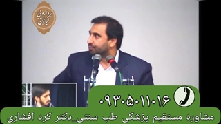 درمان سرطان دکتر کرد افشاری cancer