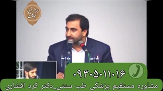 دکتر کرد افشاری درمان برص پیسی ویتیلایگو ویتیلیگو vitiligo