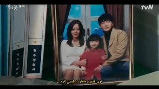 سریال کره ای گل شیطان قسمت هشتم با زیرنویس چسبیده ( سانسور شده )