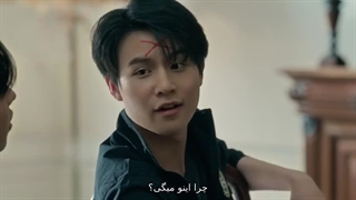 سریال تایلندی مدرسه خانگی فصل 1 قسمت 5 با زیرنویس فارسی