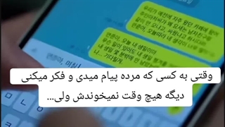 چرا باید به مرده پیام بده؟؟