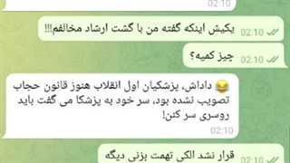 چت یک هوادار پزشکیان با جلیلی =)