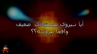 نیروی هسته ای ضعیف