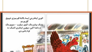 بالاجا قیرمیزی تویوق