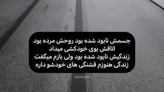 حرف سنگینی زد