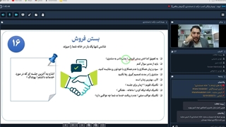 آموزش تکنیک بستن فروش