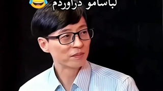 یو جه سوک مظلوممم