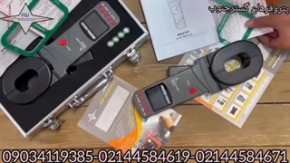 ارت تستر برند مستک مدل MS2301