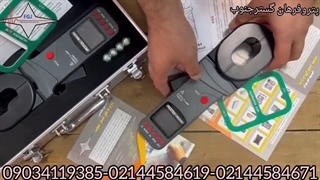 ارت تستر برند مستک مدل MS2301