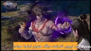 اسطوره باستانی قسمت۵۸