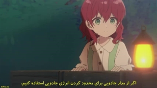 انیمه ساخت یک شروع جدید با ابزارهای جدید Madougushi Dahliya wa Utsumukanai قسمت 1 با زیرنویس فارسی