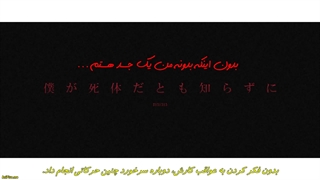 انیمه مجموعه‌ی مونوگاتاری(داستان): فصل دور و هیولا Monogatari Series: Off & Monster Season قسمت 1