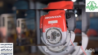 علفتراش هوندا - کشاورز صنعت