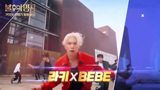 تیزر immortal songs king of king منتشر شده این برنامه ۱۵٫۷٫۲۴پخش میشه و راکی قراره باBEBEاجرا داشته باشه