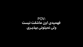 بهم‌دروغایِ‌قَشنگ‌بگو...