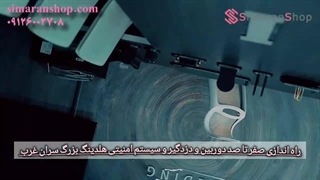 نصب دزد گیر و سیستم های امنیتی سران غرب در تهران