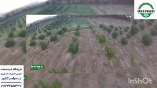 قطره چکان ایریتک Irritec - شید صصنعت