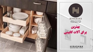بهترین برند یراق الات رو میشناسی