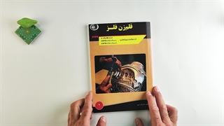 کتاب قلم زن فلز تالیف طاهره میر ترمیم دندان