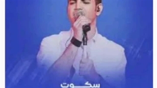 ریمیکس آهنگ سکوت محسن یگانه