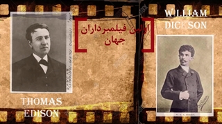 تاریخچه تکنولوژی سینما