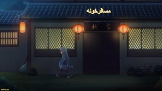 انیمه موجودات مرموز منوی شام من! Mythical Creatures Are My Dinners قسمت 6