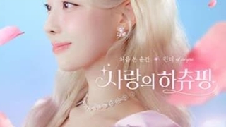 آهنگ The First Moment از Winter