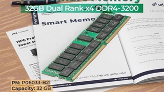 رم سرور HPE 32GB Dual Rank x4 DDR4-3200 با پارت نامبر P06033-B21